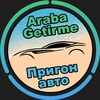 Logo of telegram channel turkeyautoimport — 🇹🇷 Türkiye’ye Araba Getirme | 🇷🇺 Пригон авто Турция