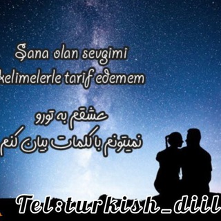 لوگوی کانال تلگرام turkish_diil — ترکی استانبولی و کلیپ موزیک