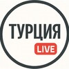 Telegram channel Турция - Стамбул Live logo