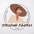 Logo saluran telegram turkish_district_rnd — Турецкий Квартал