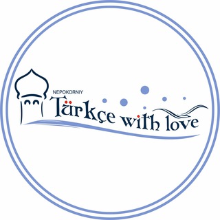 Логотип телеграм канала @turkishwithlove — Türkçe with love