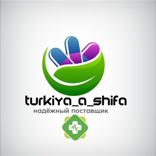 Логотип телеграм канала @turkiya_a_shifa — Интернет аптека Turkiya_a_shifa