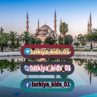 Логотип телеграм канала @turkiya_kids_01 — ДЕТСКАЯ ОДЕЖДА ОПТОМ ИЗ ТУРЦИИ turkiya_kids_01