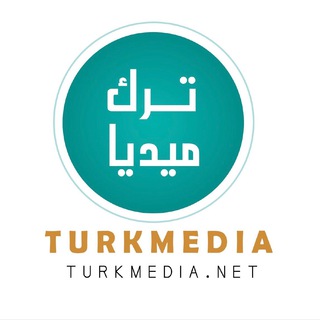 لوگوی کانال تلگرام turkmedianet — موقع ترك ميديا