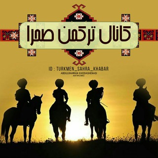 Logo saluran telegram turkmen_sahra_khabar — کانال ترکمن صحرا