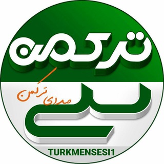 لوگوی کانال تلگرام turkmensesi — پایگاه خبری ترکمن سسی
