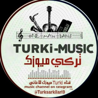 لوگوی کانال تلگرام turksarkilari9 — • قناة اغاني تركيا •| '🎧🇹🇷"