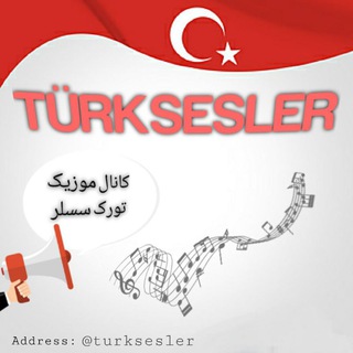 لوگوی کانال تلگرام turksesler — 🪕🇹🇷 Türk Sesler 🇦🇿🎷