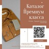 Логотип телеграм канала @turktrend_premium — Каталог_Премиум класса оптом
