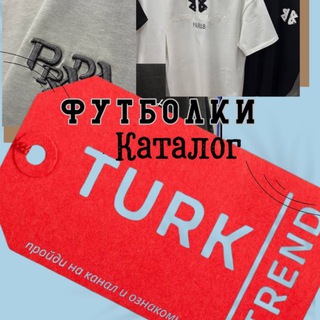 Telegram channel Каталог оптом Футболки🇹🇷 logo