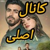 لوگوی کانال تلگرام turktv12 — ت