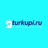 Логотип телеграм канала @turkupiru — ТУРКУПИ ✈️🌍❤️