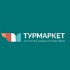 Логотип телеграм канала @turmarketkhv — Турмаркет ДВ | Горящие туры | Туры по России