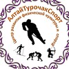 Логотип телеграм канала @turochaksport — АлтайТурочакСпорт