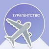 Логотип телеграм канала @turotdihnadom — ОТДЫХНАДОМ