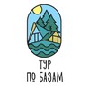 Логотип телеграм канала @turpobazam — Тур по базам | Самарская область