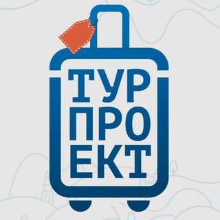 Логотип телеграм канала @turproekt — Турпроект👆