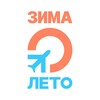 Логотип телеграм канала @turzimaleto — Турагентство Зима-Лето ✈️