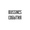 Логотип телеграм канала @tusbiz — Бизнес-события. Казань