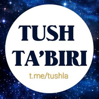Telegram kanalining logotibi tushla — 🍀 Tushlar ❤️ tabiri