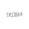 Telegram channel ТУСОВКА logo