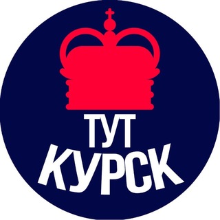Telegram channel Тут Курск logo