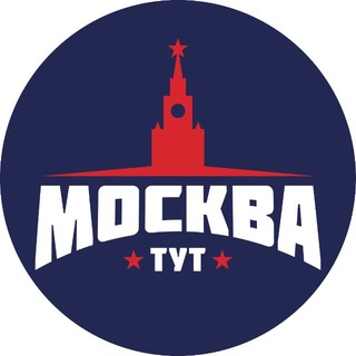 Telegram channel Тут Москва logo
