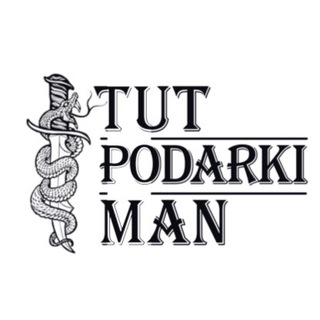 Логотип телеграм канала @tut_podarki_man — НОЖИ И ПОДАРКИ