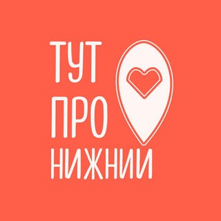 Telegram channel тут про Нижний logo