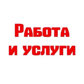 Logo saluran telegram tut_rabota05 — tut.rabota05 РАБОТА В МАХАЧКАЛЕ