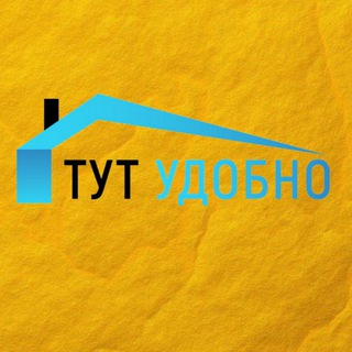 Логотип телеграм канала @tut_udobno — Тут Удобно.Благоустройство