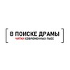 Логотип телеграм канала @tut_drama — В поиске драмы
