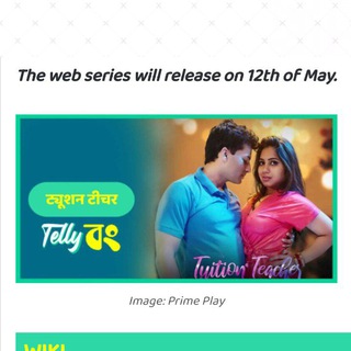 Telegram kanalining logotibi tutionteacher_webseries — Tution teacher webseries