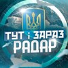 Логотип телеграм -каналу tutizarazua — Тут і Зараз | Напрямок ракет та шахедів | Куди летить?