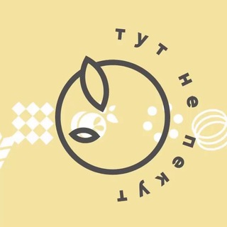 Логотип телеграм канала @tutnepekut — Десерты Тут не пекут