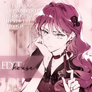 Логотип телеграм канала @tutorotllia — 🪷||•𝑬𝑫𝑰𝑻 𝑯𝑶𝑼𝑺𝑬•||🪷