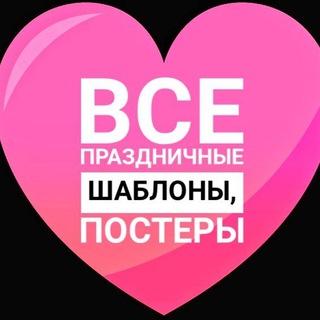 Логотип телеграм канала @tutprazdniki — 🎁ВСЕ КАЛЕНДАРИ, РАМКИ, ПОСТЕРЫ🎁