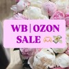 Логотип телеграм канала @tutprosale — Скидки WB/OZON💸