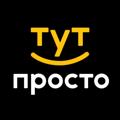 Logo saluran telegram tutprostoru — ТутПросто