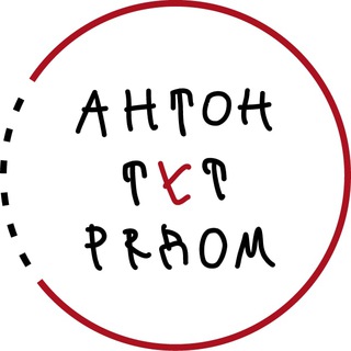Логотип телеграм канала @tutryadom — Фонд «Антон тут рядом»