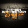 Логотип телеграм канала @tutsiditbidlo — Тут сидит быдло(в основном)