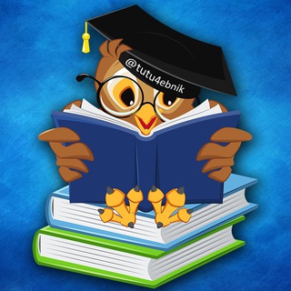 Логотип телеграм канала @tutu4ebnik — Учебники и Книги (1-4 класс)