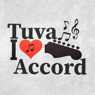 Логотип телеграм канала @tuva_accord — 𝐓𝐔𝐕𝐀.𝐀𝐂𝐂𝐎𝐑𝐃
