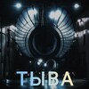 Логотип телеграм канала @tuva_tg — Криминал Тыва