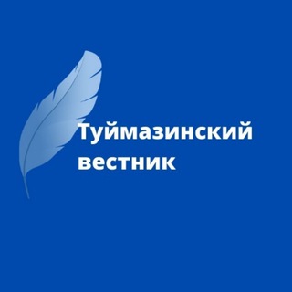 Логотип телеграм канала @tuvestru — ПроТуймазы