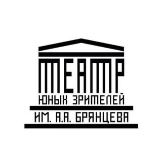 Логотип телеграм канала @tuzbryanceva — Санкт-Петербургский ТЮЗ им.А.А.Брянцева