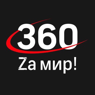 Логотип телеграм канала @tv_360ru — 360tv телеканал
