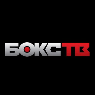 Логотип телеграм канала @tv_boxing — БОКС ТВ