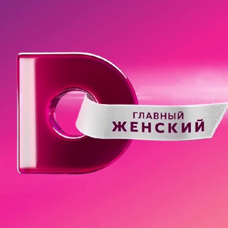 Логотип телеграм канала @tv_domashniy — Телеканал Домашний
