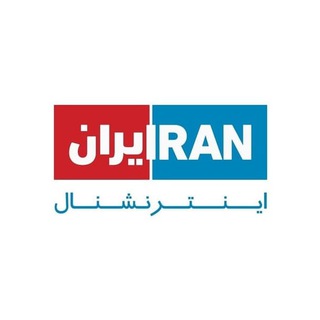 لوگوی کانال تلگرام tv_iranintl — ایران اینترنشنال | Iran International